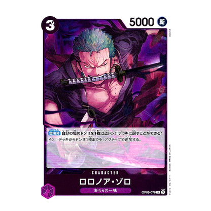 A single collectible trading card featuring the character Roronoa Zoro from One Piece, with a purple and black illustrated background, character art, Japanese text, and a 5000 power value shown at the top right.