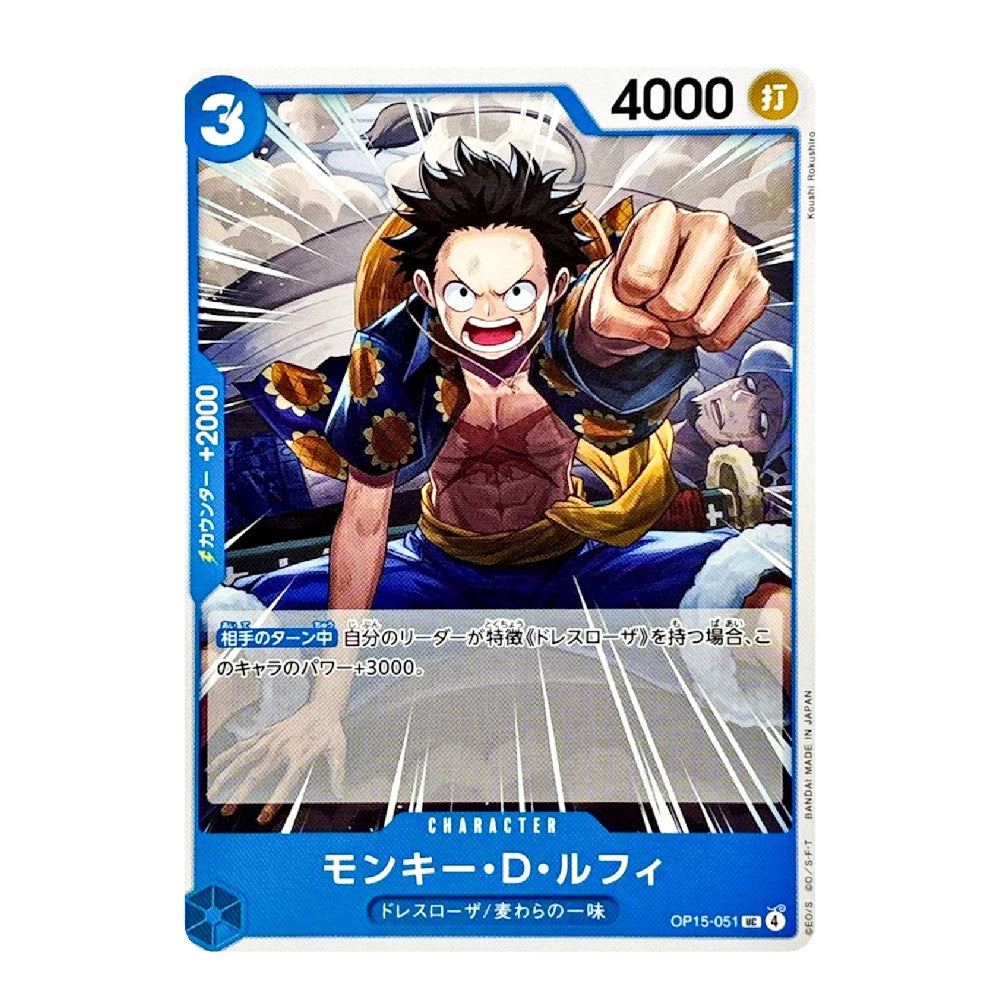 A single anime trading card featuring Monkey D. Luffy from One Piece, shown against a plain white background.