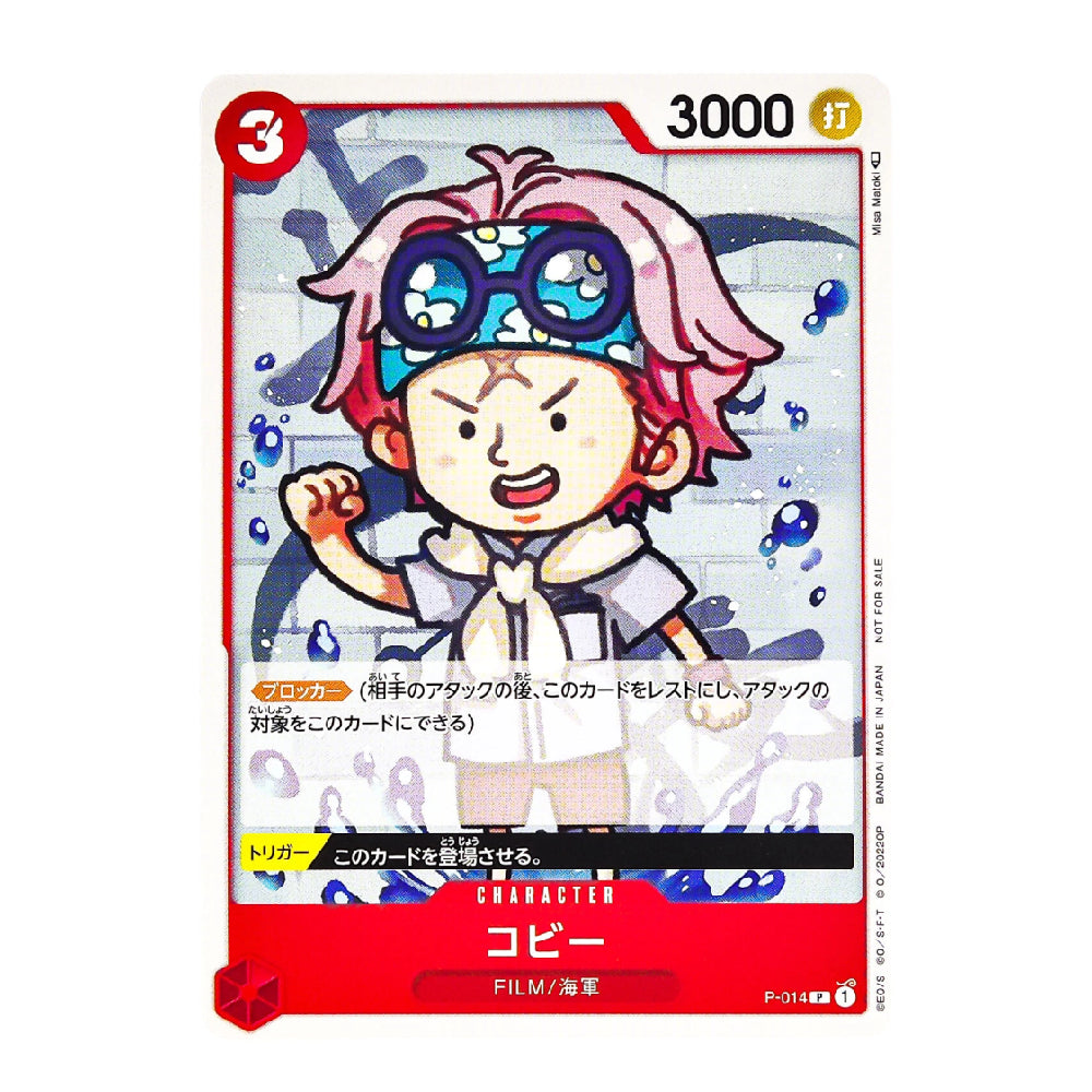 A collectible character trading card featuring a chibi-style pink-haired character wearing goggles, with Japanese text and game-like interface elements on a white background.