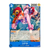 A single collectible trading card featuring an anime-style character illustration with blue border elements, Japanese text, and game-style counters. The card is centered on a plain white background.