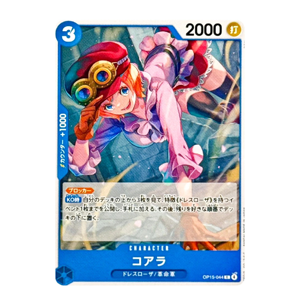 A single collectible trading card featuring an anime-style character illustration with blue border elements, Japanese text, and game-style counters. The card is centered on a plain white background.