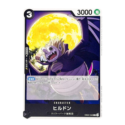 A single trading card featuring an illustrated monster character in front of a large yellow moon, with Japanese text and game-style stats including '3000' and '2000'.