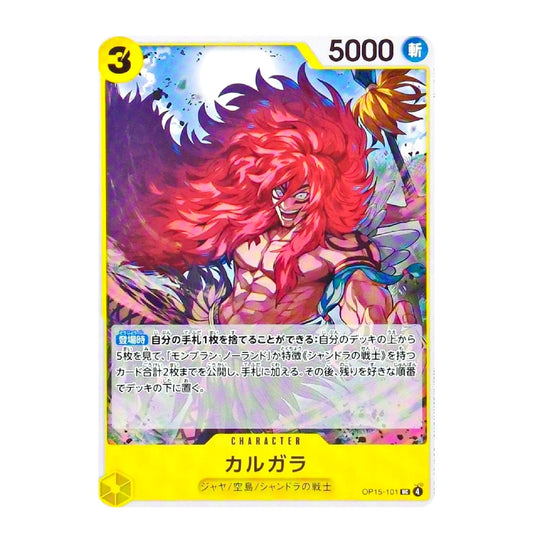 A Japanese character trading card featuring a fantasy illustration of a woman with long red hair and a sword, with card text and a yellow border on a white background.