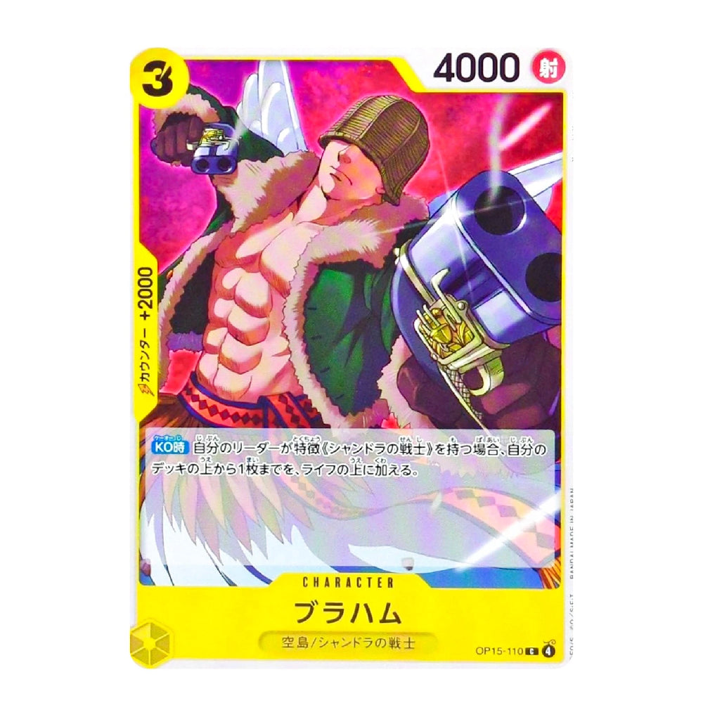 A single trading card featuring an illustrated character with white wings, a green coat, and a brown hat, shown on a plain white background. The card includes yellow border elements, Japanese text, and a large '4000' in the top right.