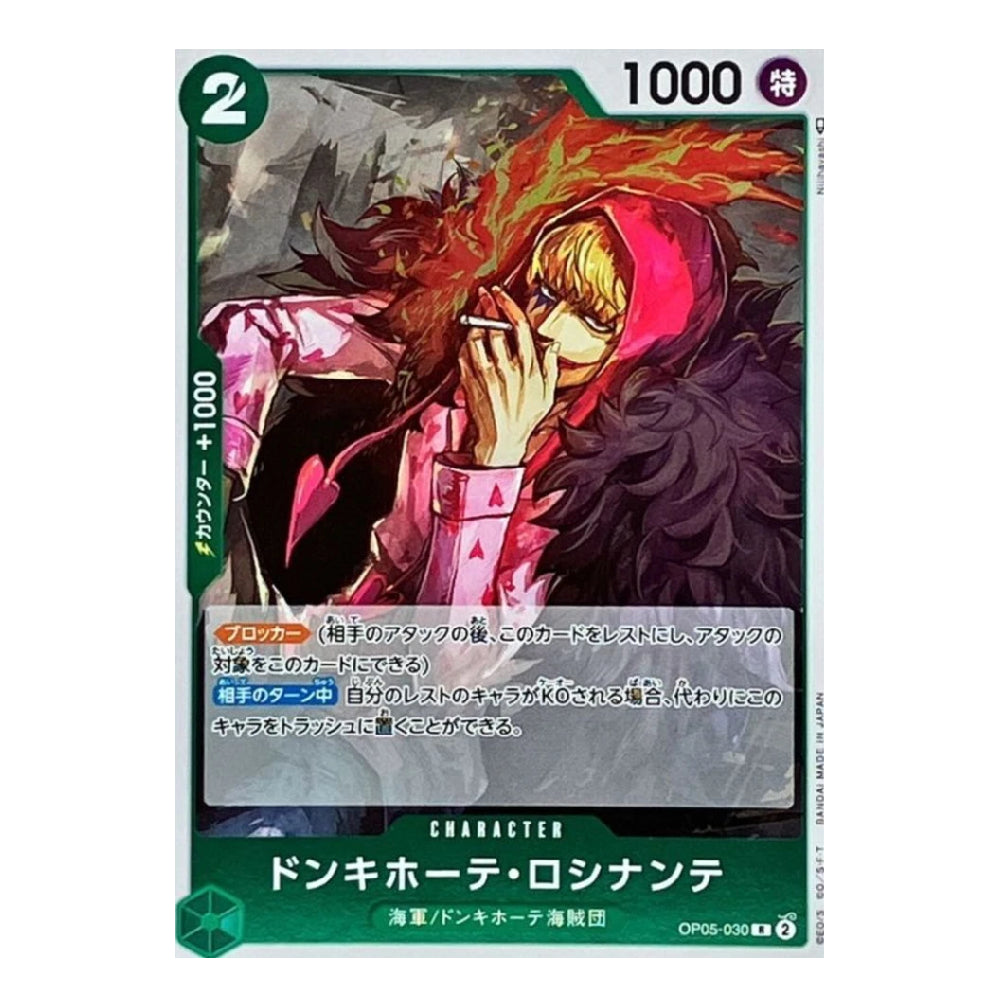 A Japanese trading card featuring an illustrated character with bright orange-red hair, a pink hood, and dark clothing, with card stats and Japanese text visible on a white background.