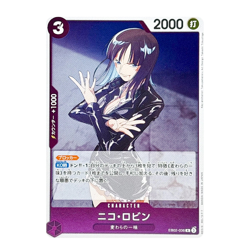 A collectible character trading card featuring an anime-style illustration of Nico Robin from My Hero Academia. The card has a purple border, a character portrait, Japanese text, and game stats including '2000' and '3'.
