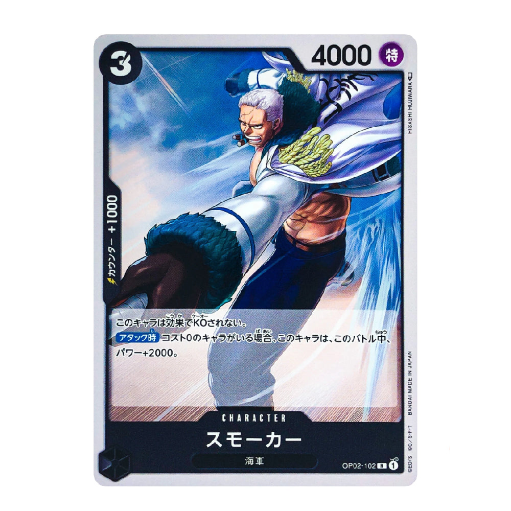 A single anime trading card featuring Smoker from One Piece, with character artwork, Japanese text, and game-style stats including 4000 and a 3 symbol, shown on a plain white background.