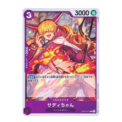 A single collectible trading card featuring illustrated anime-style artwork of a fiery-haired female character in a red and purple outfit, with Japanese text and game-style counters visible on the card.