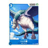 A trading card featuring an illustrated flying creature with large wings, a white body, and teal-green feathers against a blue sky background. The card has blue border elements, a blue '3' in the top-left, '5000' in the top-right, and Japanese text including 'CHARACTER' and 'リュウ爺'.