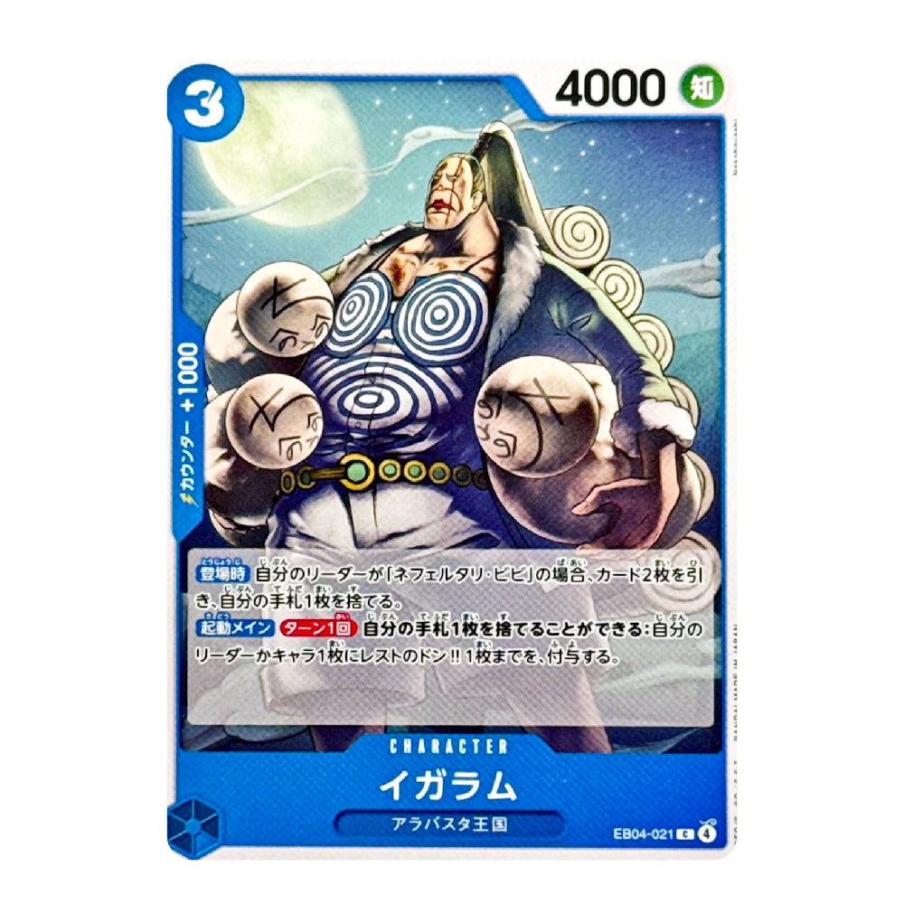 A single trading card featuring an illustrated character with multiple heads against a blue night sky background. The card has blue border elements, Japanese text, a '3' in a blue circle at top left, '4000' at top right, and the character name 'ホアラウデ' near the bottom.