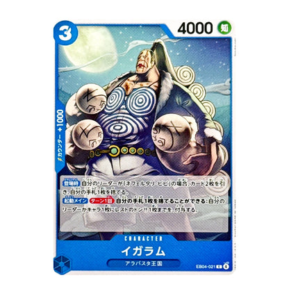 A single trading card featuring an illustrated character with multiple heads against a blue night sky background. The card has blue border elements, Japanese text, a '3' in a blue circle at top left, '4000' at top right, and the character name 'ホアラウデ' near the bottom.
