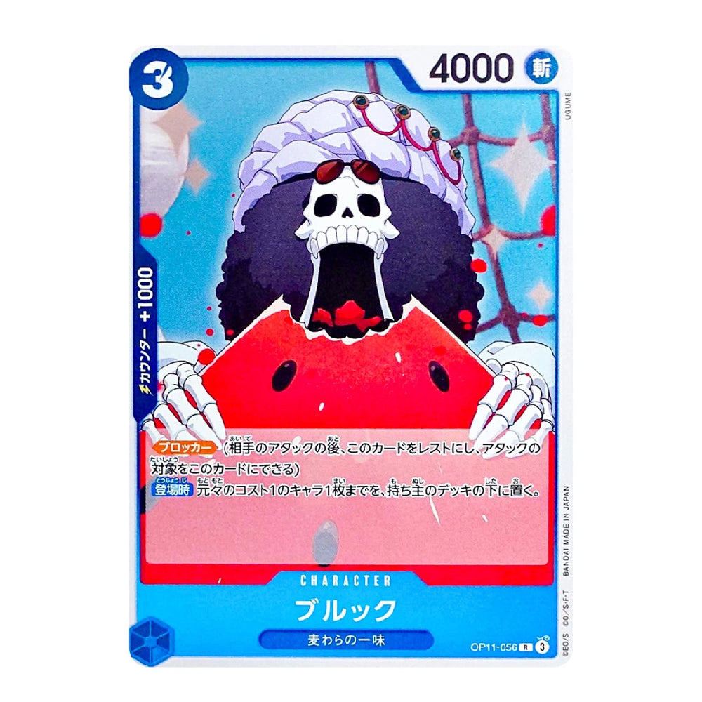 A single illustrated trading card featuring a cartoon skull character with a white hat and dark hair holding a red watermelon slice. The card has blue borders, Japanese text, a 3-star icon, and a 4000 XP cost at the top, shown on a plain white background.