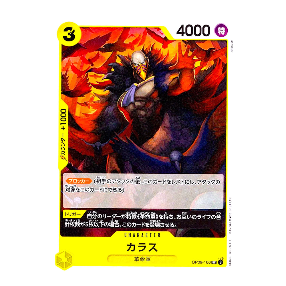 A Japanese character trading card featuring an illustration of a muscular warrior with a white skull-like head and flowing red and purple cape. The card has a bright yellow border, the number 3 in a yellow circle at top left, and 4000 in large black text at top right.