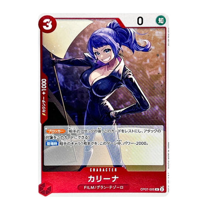 A Japanese character trading card featuring an anime illustration of a woman with blue hair holding a parasol, with red, white, and green card frame elements and Japanese text.