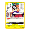 A Japanese Yu-Gi-Oh! trading card featuring the character Nekoma in a dynamic illustration. The card has a bright yellow border, Japanese text, and game text in Japanese, with the card number GP09-116 visible at the bottom.
