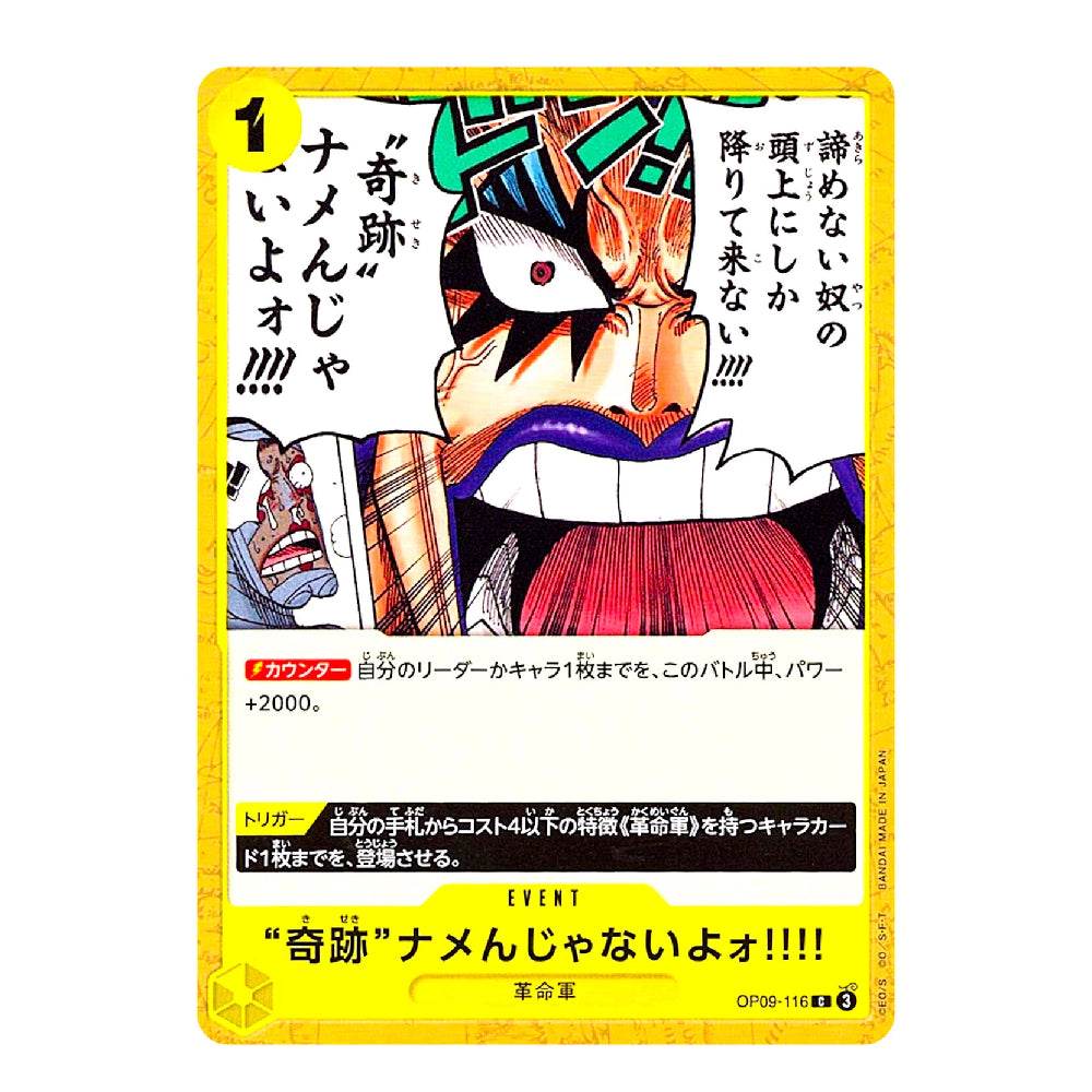 A Japanese Yu-Gi-Oh! trading card featuring the character Nekoma in a dynamic illustration. The card has a bright yellow border, Japanese text, and game text in Japanese, with the card number GP09-116 visible at the bottom.
