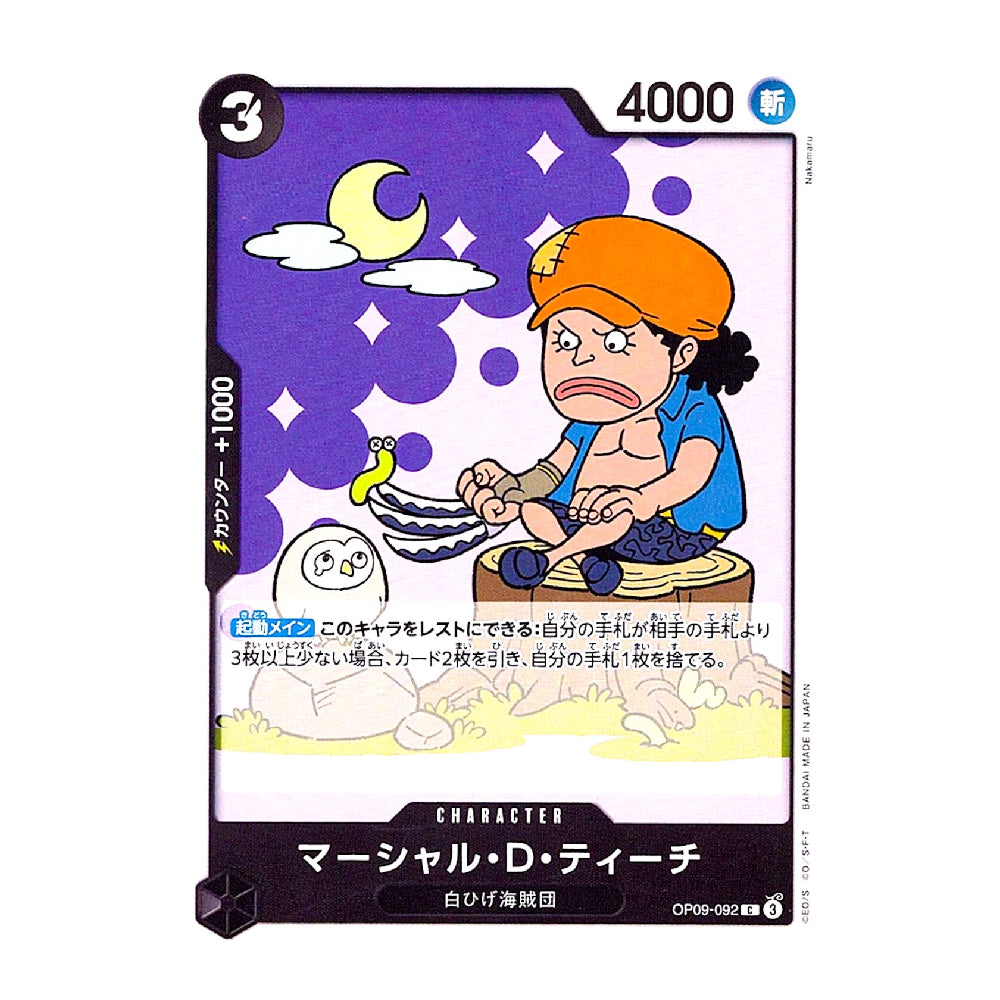 A single illustrated trading card featuring a cartoon character sitting on a log under a purple starry sky with a crescent moon. The card has a purple border, Japanese text, a black status bar at the bottom, and the number 4000 in the top right.