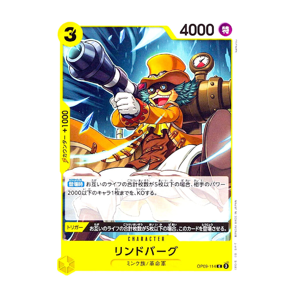 A Japanese trading card featuring the character Lindbarge, shown in a yellow-bordered card layout with a detailed illustration of the character holding a cannon.