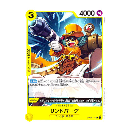 A Japanese trading card featuring the character Lindbarge, shown in a yellow-bordered card layout with a detailed illustration of the character holding a cannon.