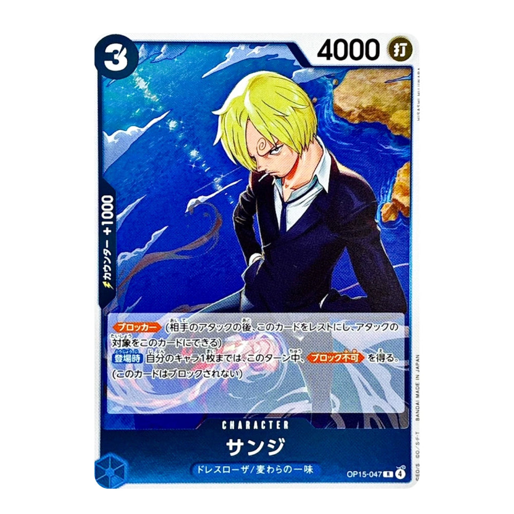 A single anime trading card featuring Sanji from One Piece, with blue ocean artwork, character illustration, Japanese text, and a blue border on a white background.
