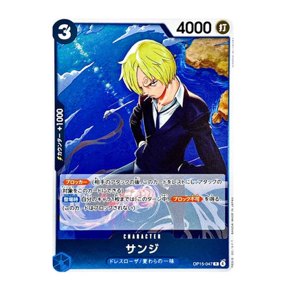 A single anime trading card featuring Sanji from One Piece, with blue ocean artwork, character illustration, Japanese text, and a blue border on a white background.