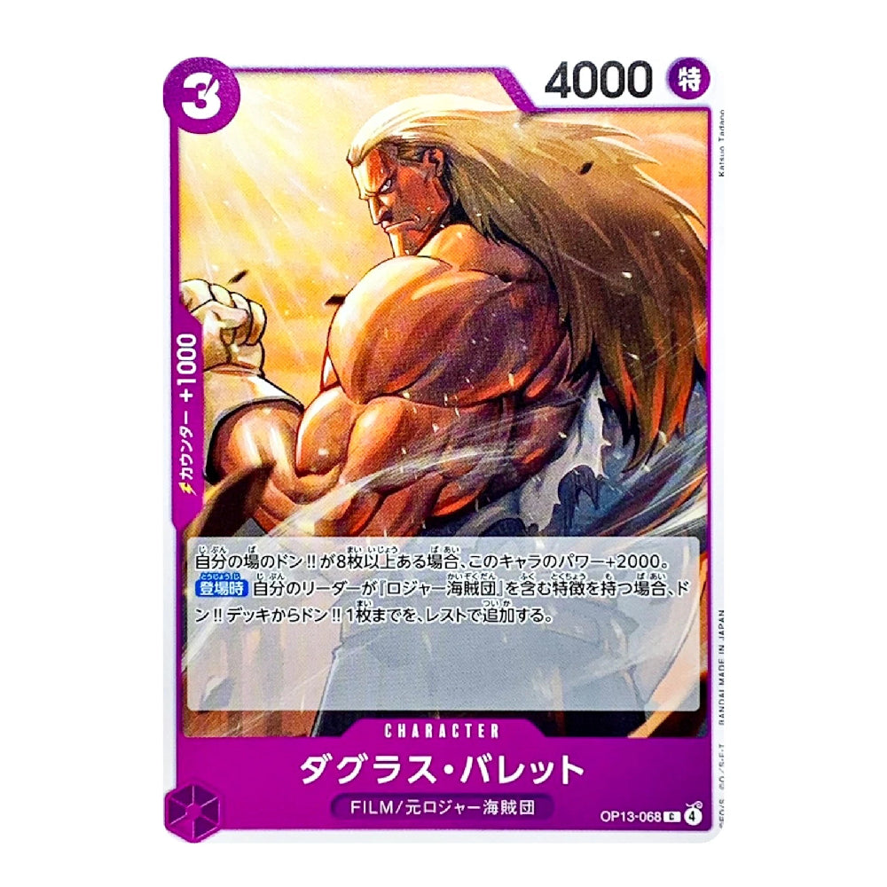 A Japanese character trading card for 'Da Grasse Barret' from the Film/Original Card Game set, featuring artwork of a muscular man with long blond hair in a dynamic pose against a bright background.