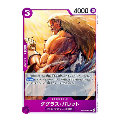 A Japanese character trading card for 'Da Grasse Barret' from the Film/Original Card Game set, featuring artwork of a muscular man with long blond hair in a dynamic pose against a bright background.