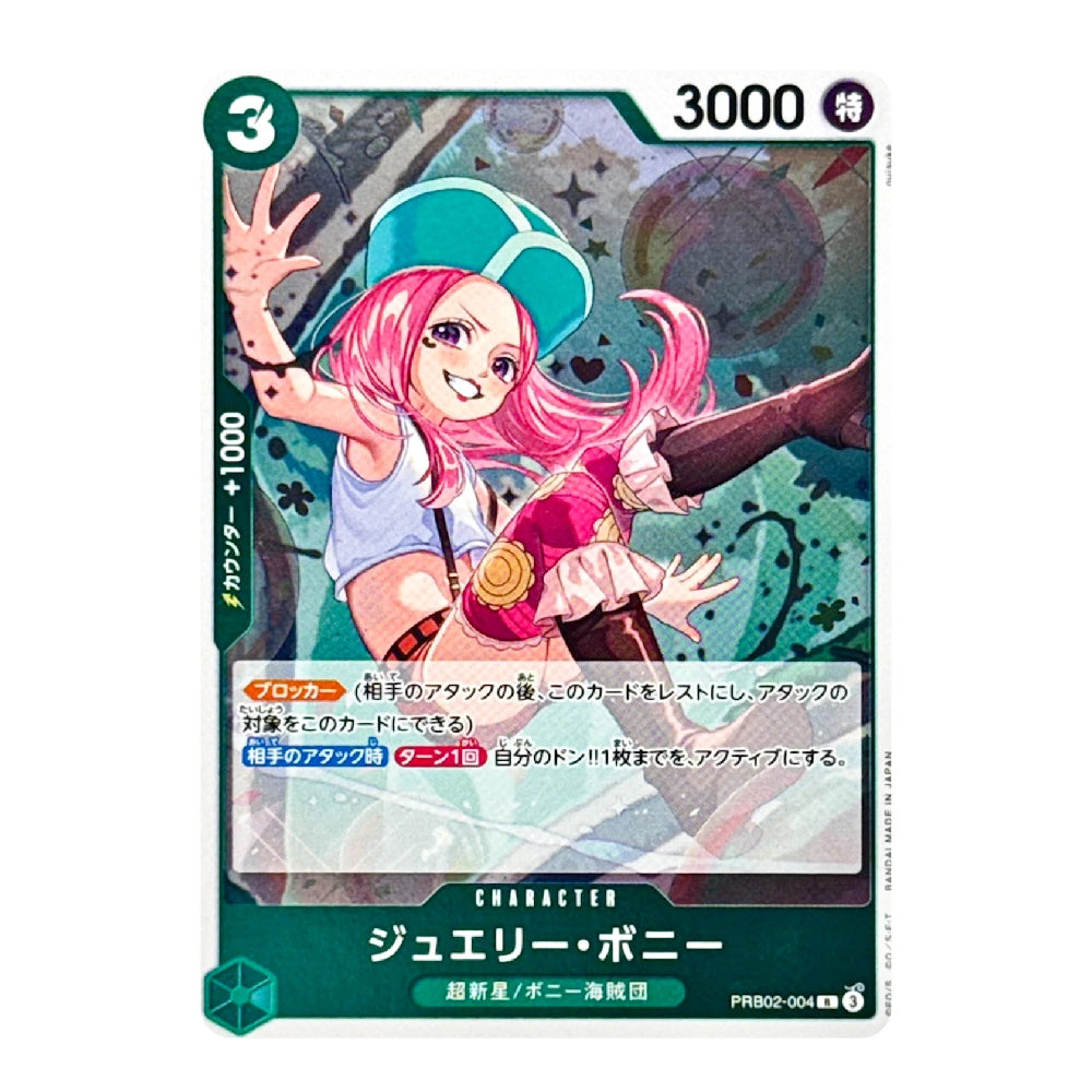 A single trading card featuring an illustrated character with pink hair and a teal hat, shown against a plain white background. The card includes Japanese text, a green mana icon, the number 3 in the top-left corner, 3000 in the top-right, and character name 'ジュエリー・ポンイ' at the bottom.