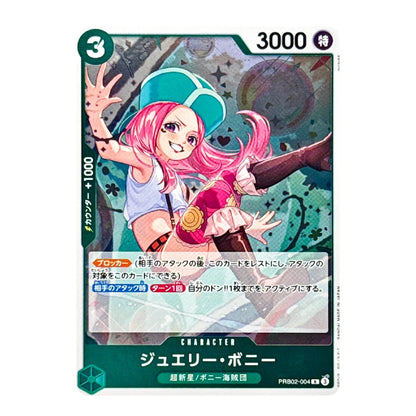 A single trading card featuring an illustrated character with pink hair and a teal hat, shown against a plain white background. The card includes Japanese text, a green mana icon, the number 3 in the top-left corner, 3000 in the top-right, and character name 'ジュエリー・ポンイ' at the bottom.