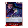 A Japanese trading card featuring an illustrated character in a dark purple robe with a raised fist, set against a white background. The card includes red and blue status icons, Japanese text, and the name 'シルバーズ・レイリー' at the bottom.