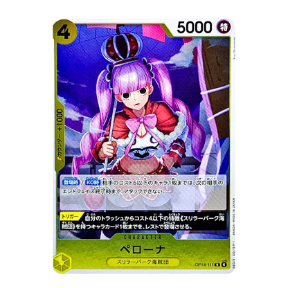 A collectible trading card featuring an anime-style character with purple hair and a crown, labeled 'Pernola' in Japanese, with a yellow border and '5000' power text at the top.