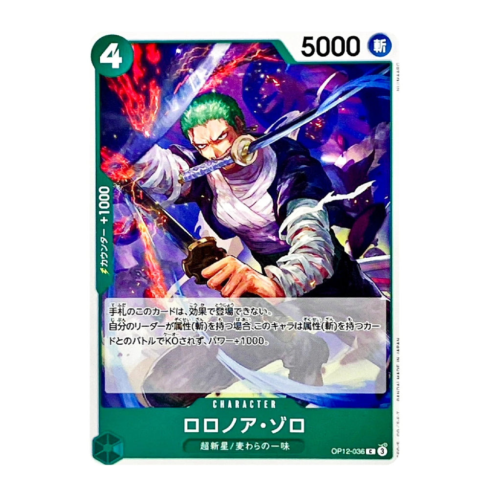 A single collectible trading card featuring Roronoa Zoro from One Piece, with anime artwork, green border elements, and Japanese text. The card is shown against a plain white background.