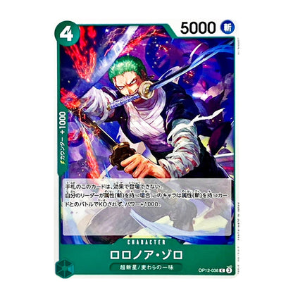 A single collectible trading card featuring Roronoa Zoro from One Piece, with anime artwork, green border elements, and Japanese text. The card is shown against a plain white background.