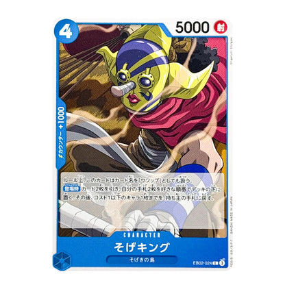 A single collectible trading card featuring an illustrated fantasy character with green skin, a purple headpiece, and a red scarf, shown on a plain white background. The card includes blue corner icons, Japanese text, and a blue bottom banner.