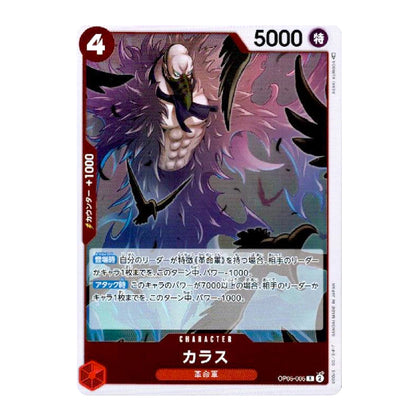 A Japanese trading card featuring the character Calibus from the anime Naruto, with a purple and black winged design and red text elements.