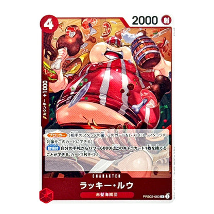 A Japanese trading card featuring an illustrated character in a red-and-white striped outfit, with red and black status text and card frame elements on a white background.