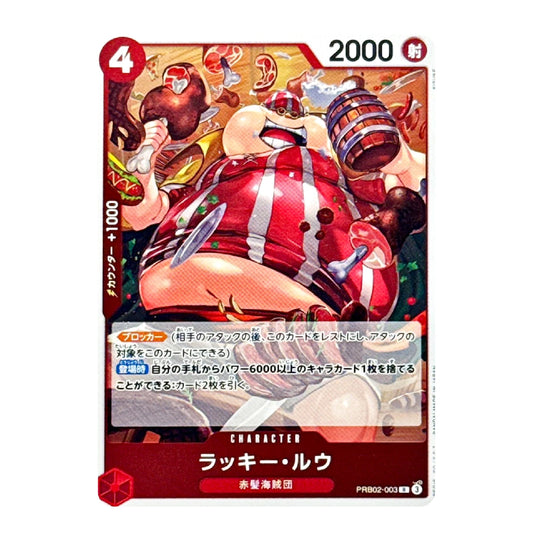 A Japanese trading card featuring an illustrated character in a red-and-white striped outfit, with red and black status text and card frame elements on a white background.