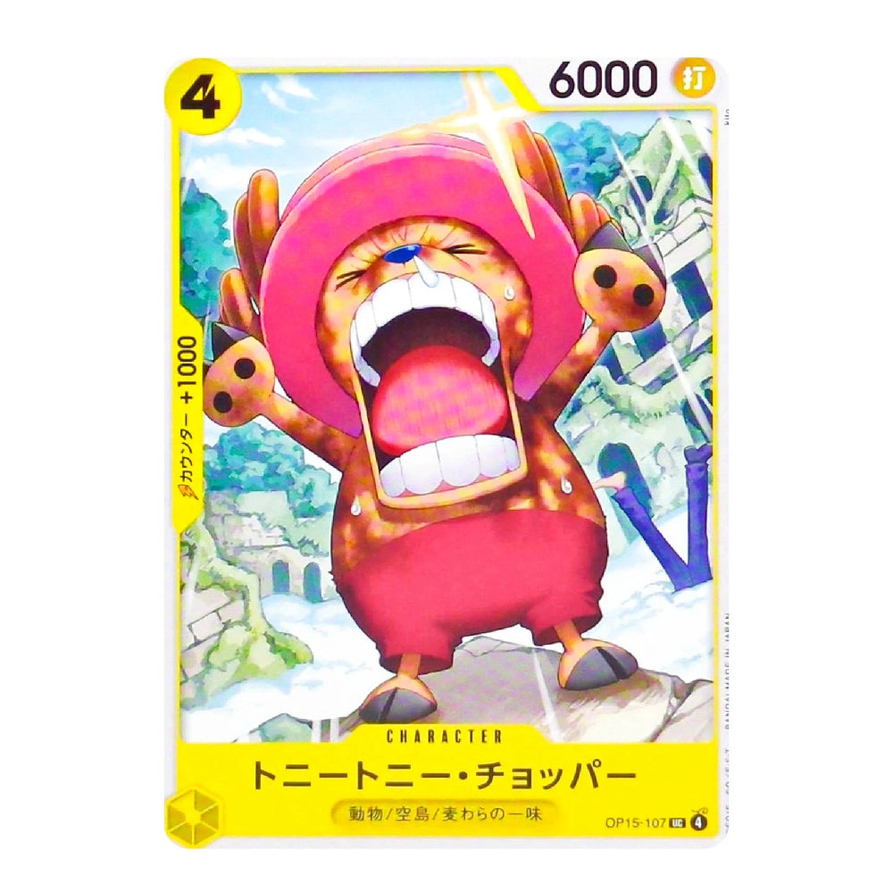 A character trading card featuring Tony Tony Chopper from the anime One Piece, with a yellow border, Japanese text, and a colorful illustration of Chopper in a pink hat and red outfit.