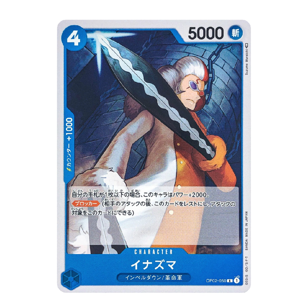 A single collectible trading card featuring a blue border and fantasy artwork of a character holding a large sword, with Japanese text and the number 5000 at the top.