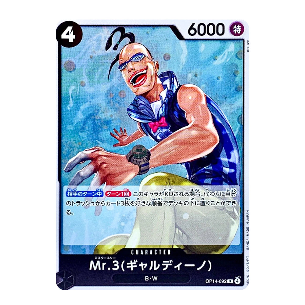 A single trading card featuring an illustrated character labeled 'Mr.3 (Gardellino)'.