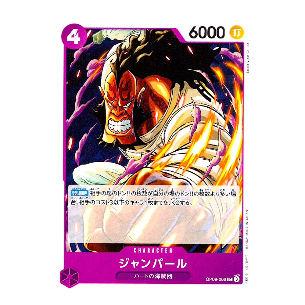 A Japanese character trading card featuring the anime character Jumparl with fiery orange and yellow energy effects, a purple border, and game text including '6000' and Japanese card details.