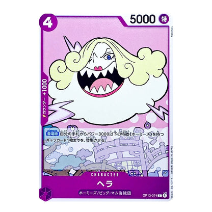 A Pokémon trading card featuring the character Hela from the Boomissey Piccadilly Marine Corps Battalion. The card has a pink and purple border, a large cartoon illustration of Hela with yellow hair and sharp teeth, and Japanese text details.