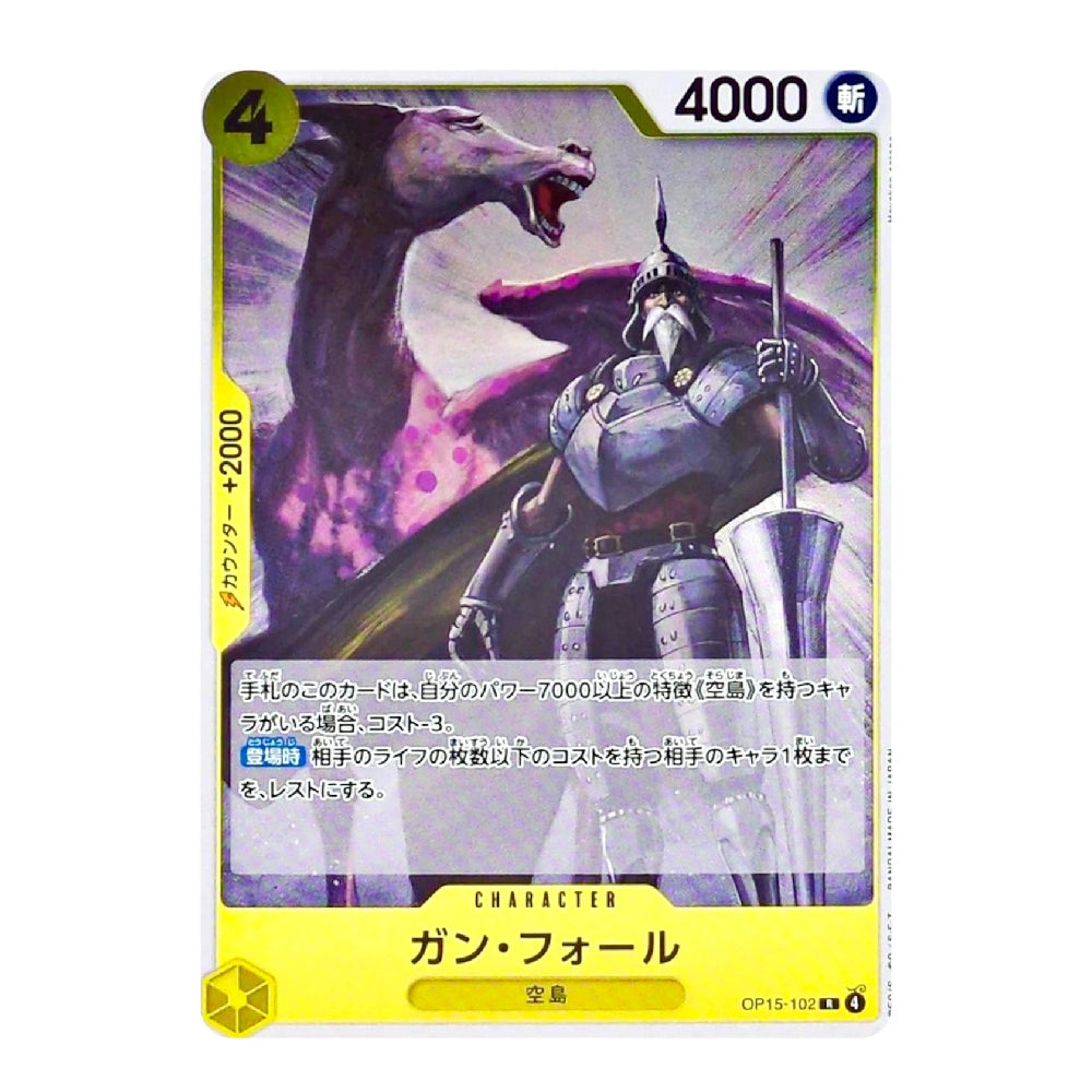 A single trading card featuring illustrated artwork of a knight in silver armor facing a large purple dragon, with Japanese text and game UI elements including '4000' and a yellow border.