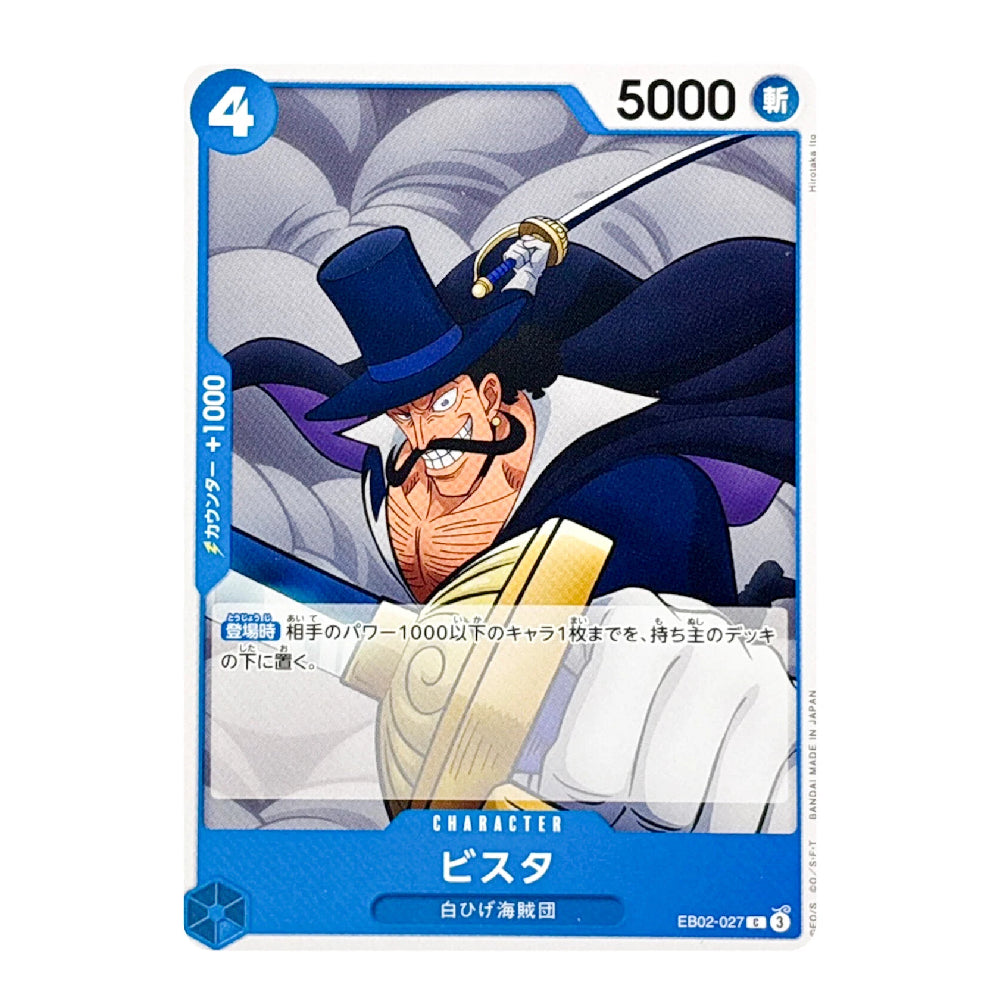 A character trading card featuring Bista from the anime One Piece, with blue borders, Japanese text, and an illustration of Bista in a black top hat and coat against a gray background.