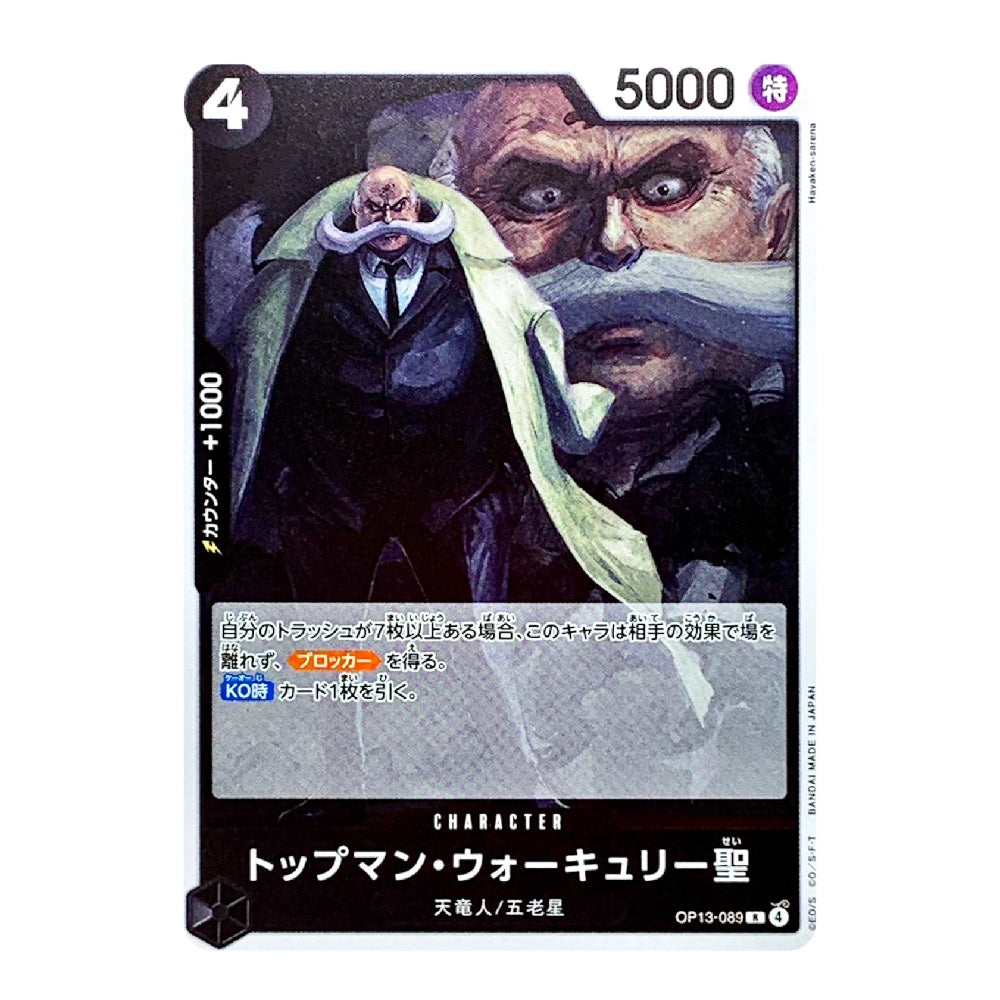A Japanese character trading card featuring Topman Wokuryu San from the Topman franchise, with artwork of a dark-cloaked figure in the foreground and a large face in the background. The card includes game text boxes and a black border.