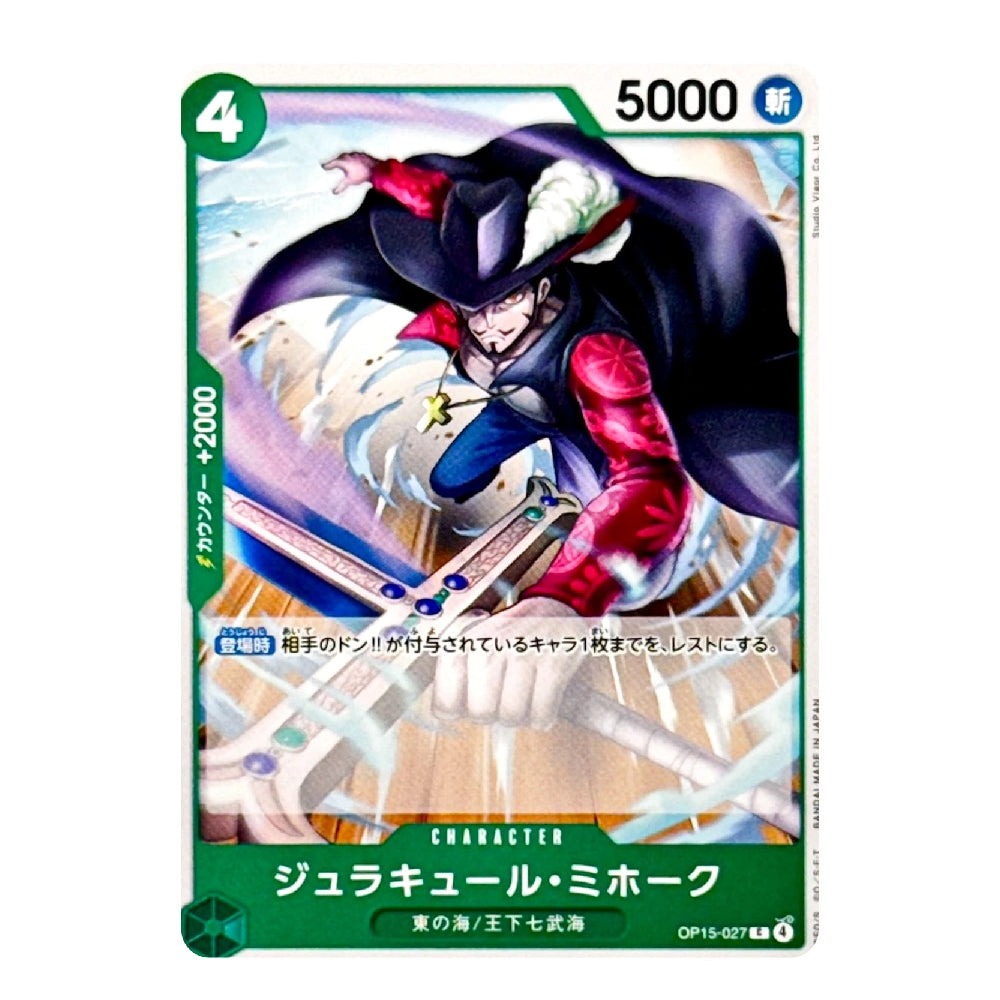 A single collectible trading card featuring an illustrated character in a black hat and dark cape with red clothing, set against a green card border with Japanese text and a 5000 power symbol.