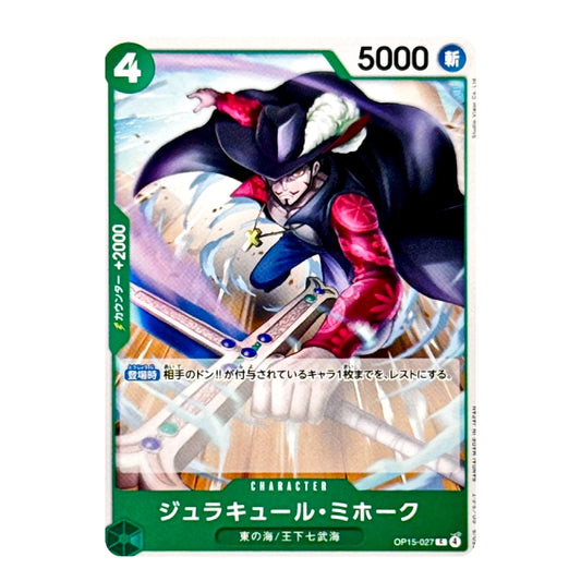 A single collectible trading card featuring an illustrated character in a black hat and dark cape with red clothing, set against a green card border with Japanese text and a 5000 power symbol.