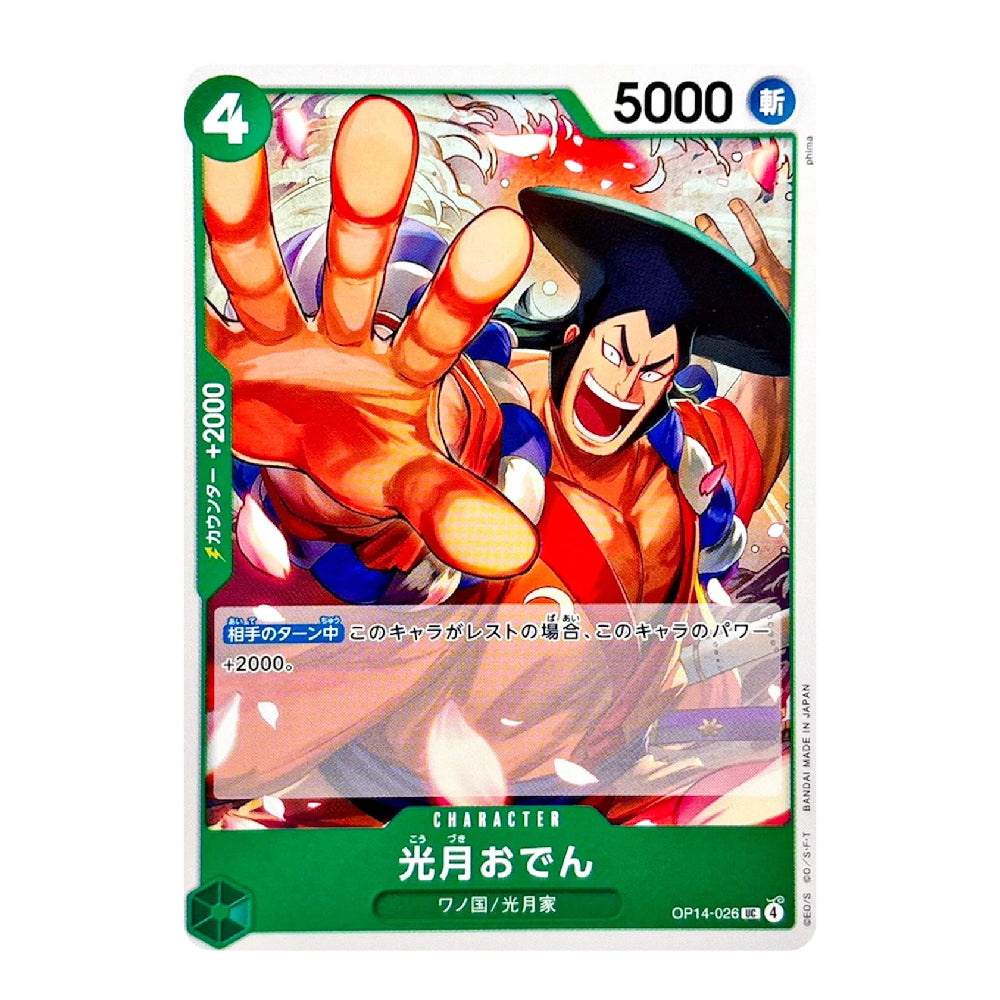 A single trading card featuring an illustrated character with a large orange-red hand in the foreground, set against a plain white background. The card has green and blue framing, Japanese text, a mana cost of 4, and a power value of 5000 at the top.