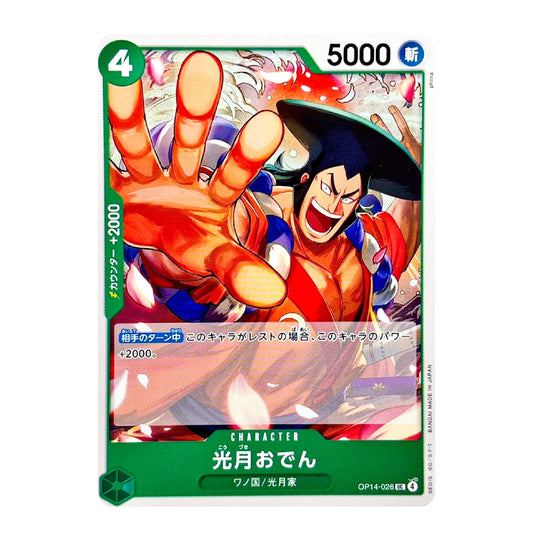A single trading card featuring an illustrated character with a large orange-red hand in the foreground, set against a plain white background. The card has green and blue framing, Japanese text, a mana cost of 4, and a power value of 5000 at the top.
