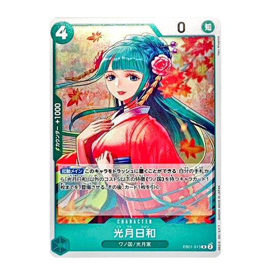 A character trading card featuring an illustrated woman with teal hair and a pink dress, with Japanese text and game-style stats on a white card border.